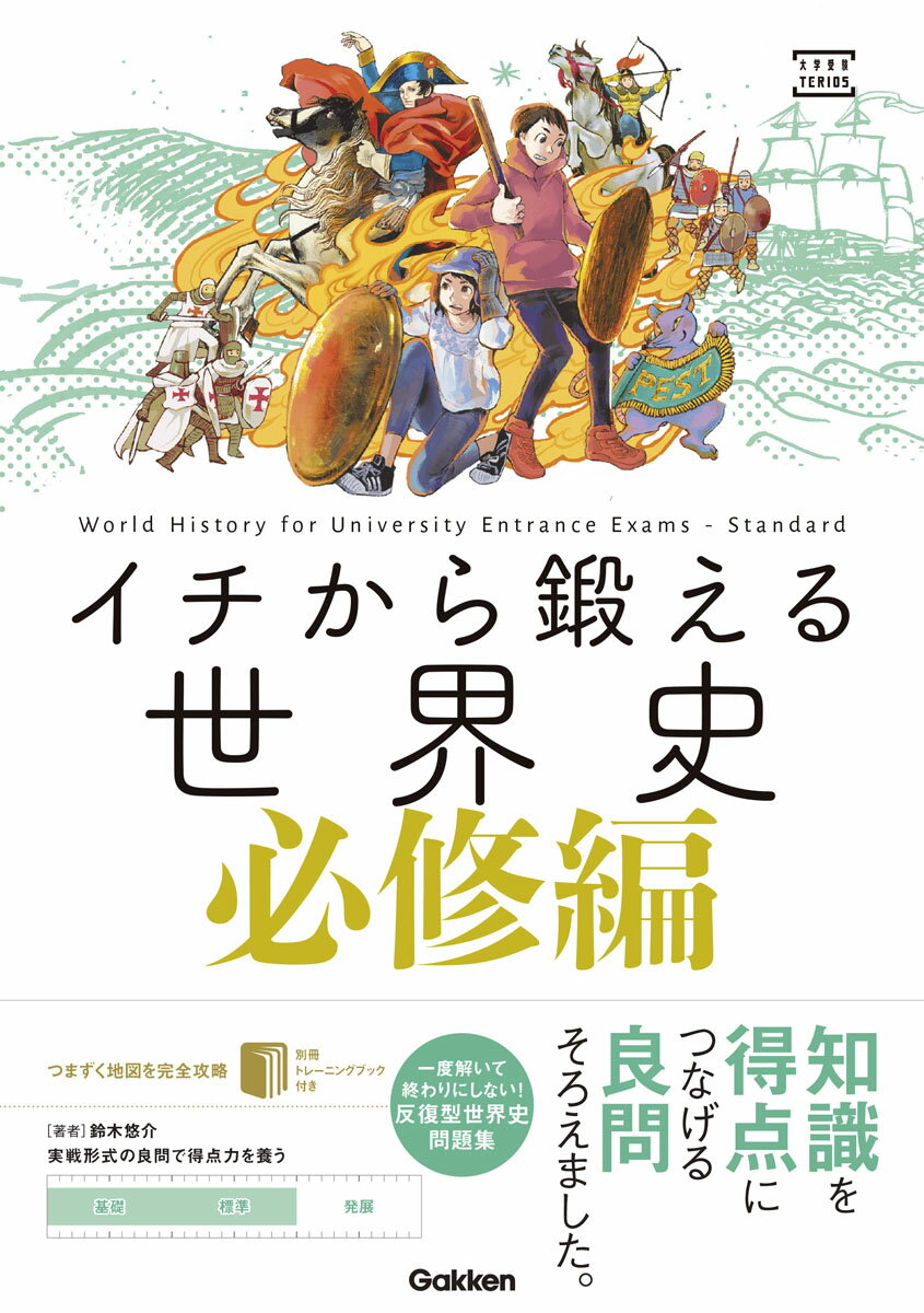 ����šۥ��������ä��������ˡ�ɬ����/Gakken/����ͪ���ñ���ܡ�