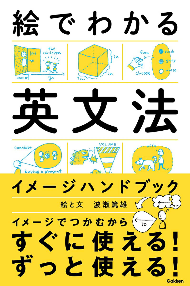 楽天市場】英文法キャラ図鑑の通販