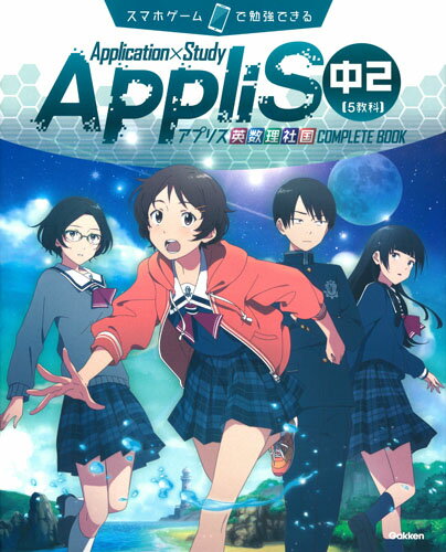 ◆◆◆おおむね良好な状態です。中古商品のため使用感等ある場合がございますが、品質には十分注意して発送いたします。 【毎日発送】 商品状態 著者名 学研プラス 出版社名 Gakken 発売日 2017年06月27日 ISBN 9784053046215