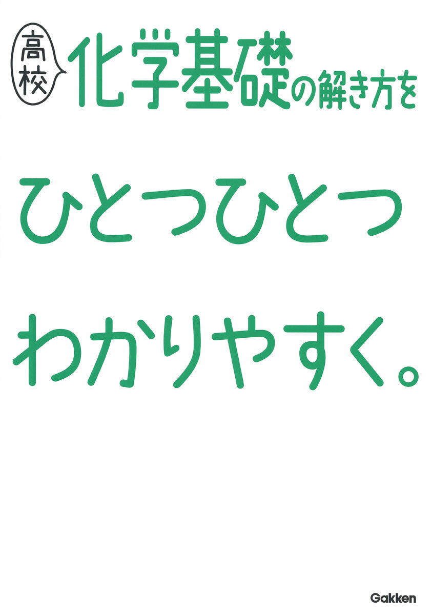 ◆◆◆非常にきれいな状態です。中古商品のため使用感等ある場合がございますが、品質には十分注意して発送いたします。 【毎日発送】 商品状態 著者名 学研プラス 出版社名 Gakken 発売日 2019年11月19日 ISBN 9784053047724