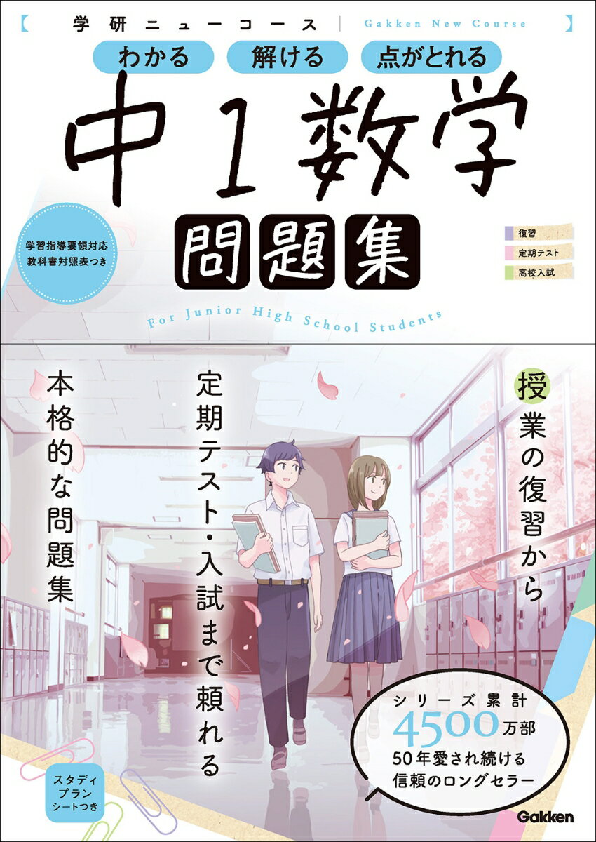 ◆◆◆おおむね良好な状態です。中古商品のため使用感等ある場合がございますが、品質には十分注意して発送いたします。 【毎日発送】 商品状態 著者名 学研プラス 出版社名 Gakken 発売日 2021年06月08日 ISBN 9784053052933