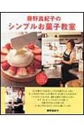 ◆◆◆おおむね良好な状態です。中古商品のため使用感等ある場合がございますが、品質には十分注意して発送いたします。 【毎日発送】 商品状態 著者名 藤野真紀子 出版社名 Gakken 発売日 2007年10月 ISBN 9784054035751