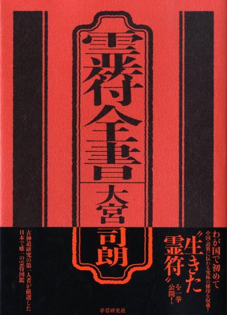 楽天市場】大宮司朗の通販