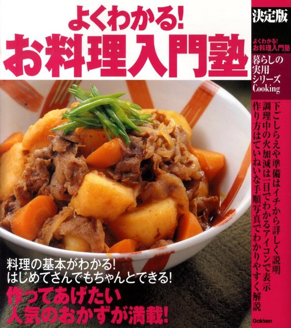 ����šۤ褯�狼�롪����������� ������/Gakken��ñ���ܡ�