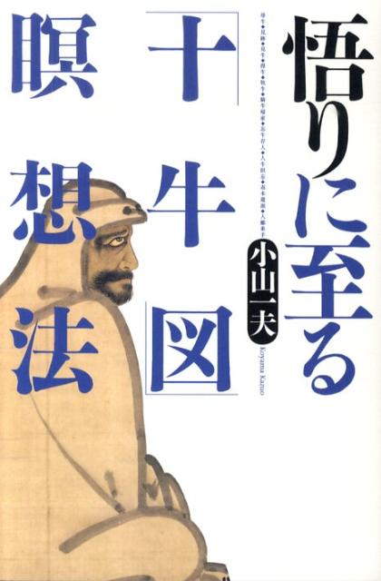◆◆◆非常にきれいな状態です。中古商品のため使用感等ある場合がございますが、品質には十分注意して発送いたします。 【毎日発送】 商品状態 著者名 小山一夫 出版社名 学研パブリッシング 発売日 2010年03月 ISBN 9784054045156