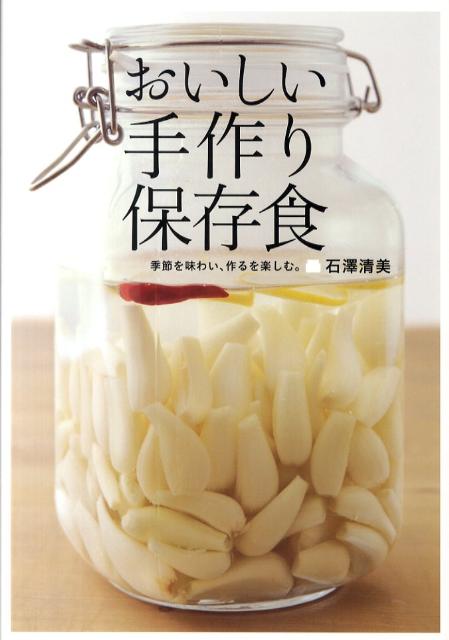 ◆◆◆おおむね良好な状態です。中古商品のため使用感等ある場合がございますが、品質には十分注意して発送いたします。 【毎日発送】 商品状態 著者名 石沢清美 出版社名 学研パブリッシング 発売日 2011年05月 ISBN 9784054046351
