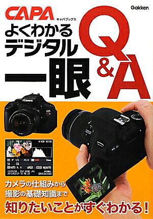 ◆◆◆おおむね良好な状態です。中古商品のため使用感等ある場合がございますが、品質には十分注意して発送いたします。 【毎日発送】 商品状態 著者名 出版社名 学研パブリッシング 発売日 2012年03月 ISBN 9784054053021