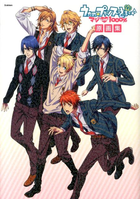 【中古】うたの☆プリンスさまっ♪マジLOVE1000％原画集/学研パブリッシング（大型本）