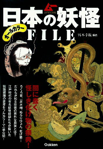 ◆◆◆小口に日焼けがあります。中古ですので多少の使用感がありますが、品質には十分に注意して販売しております。迅速・丁寧な発送を心がけております。【毎日発送】 商品状態 著者名 宮本幸枝 出版社名 学研パブリッシング 発売日 2013年06月 ISBN 9784054056633