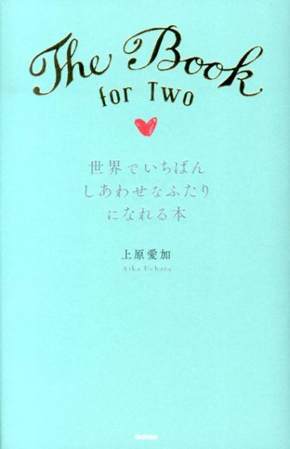 ◆◆◆おおむね良好な状態です。中古商品のため使用感等ある場合がございますが、品質には十分注意して発送いたします。 【毎日発送】 商品状態 著者名 上原愛加 出版社名 学研パブリッシング 発売日 2013年09月 ISBN 9784054056770