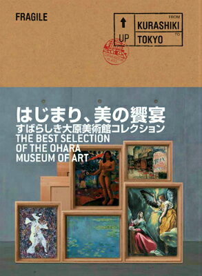 VALUE BOOKS㤨֡šۤϤޤꡢζ± Ф餷縶Ѵۥ쥯/NHKץ-/ΩѴۡ緿ܡˡפβǤʤ1,587ߤˤʤޤ