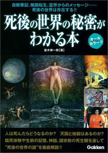 VALUE BOOKS㤨֡šۻ̩狼 -륫-/Gakken/ڿϺñܡˡפβǤʤ468ߤˤʤޤ