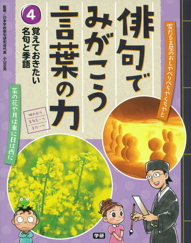 ◆◆◆おおむね良好な状態です。中古商品のため使用感等ある場合がございますが、品質には十分注意して発送いたします。 【毎日発送】 商品状態 著者名 小山正見 出版社名 Gakken 発売日 2017年01月01日 ISBN 9784055012096