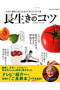 ◆◆◆カバーに汚れがあります。中古ですので多少の使用感がありますが、品質には十分に注意して販売しております。迅速・丁寧な発送を心がけております。【毎日発送】 商品状態 著者名 監修:村上光太郎,監修:福辻鋭記,監修:山ノ内慎一,監修:栗田昌裕,監修:中村公一,監修:谷玉恵 出版社名 学研教育出版 発売日 2012年06月 ISBN 9784056067064