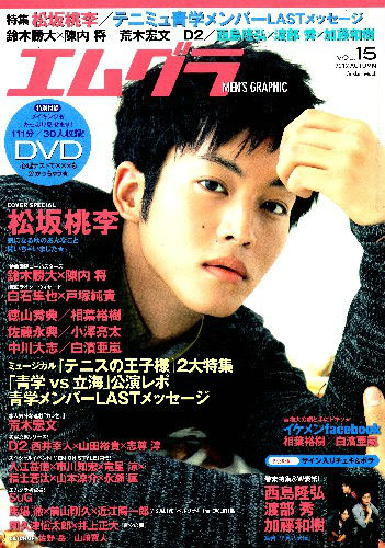 【中古】エムグラ vol．15/学研パブリッシング（大型本）
