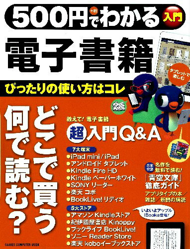 ◆◆◆非常にきれいな状態です。中古商品のため使用感等ある場合がございますが、品質には十分注意して発送いたします。 【毎日発送】 商品状態 著者名 出版社名 学研パブリッシング 発売日 2013年03月28日 ISBN 9784056068948