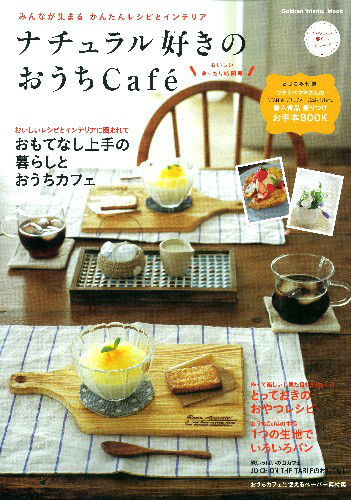 ◆◆◆おおむね良好な状態です。中古商品のため使用感等ある場合がございますが、品質には十分注意して発送いたします。 【毎日発送】 商品状態 著者名 編集:ライフ＆フーズ編集室 出版社名 学研パブリッシング 発売日 2013年07月02日 ISBN 9784056100587
