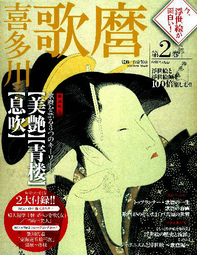 ◆◆◆おおむね良好な状態です。中古商品のため使用感等ある場合がございますが、品質には十分注意して発送いたします。 【毎日発送】 商品状態 著者名 白倉敬彦 出版社名 学研パブリッシング 発売日 2013年07月25日 ISBN 9784056100945