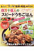 ◆◆◆おおむね良好な状態です。中古商品のため使用感等ある場合がございますが、品質には十分注意して発送いたします。 【毎日発送】 商品状態 著者名 宮崎香予 出版社名 学研パブリッシング 発売日 2014年05月29日 ISBN 9784056104936