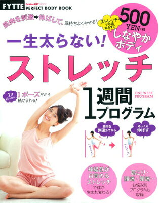 ◆◆◆表紙に日焼けがあります。中古ですので多少の使用感がありますが、品質には十分に注意して販売しております。迅速・丁寧な発送を心がけております。【毎日発送】 商品状態 著者名 松井薫（パーソナルトレーナー） 出版社名 学研パブリッシング 発売日 2015年08月31日 ISBN 9784056109023