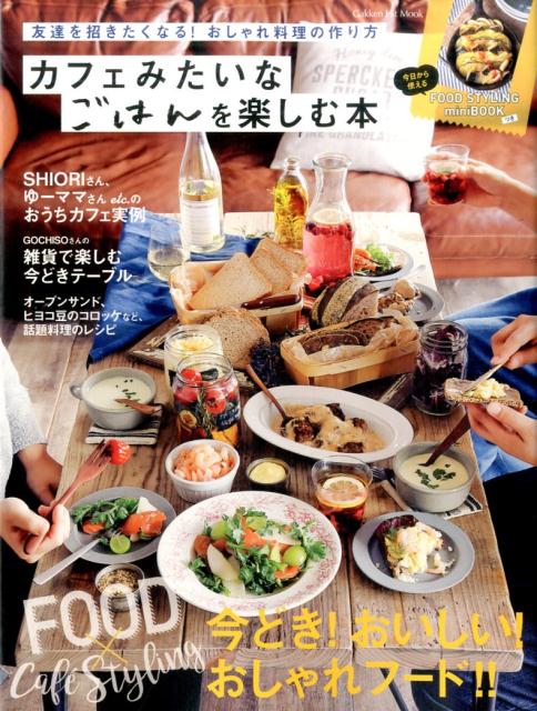 ◆◆◆おおむね良好な状態です。中古商品のため使用感等ある場合がございますが、品質には十分注意して発送いたします。 【毎日発送】 商品状態 著者名 編集:ナチュラルライフ編集部 出版社名 Gakken 発売日 2016年12月06日 ISBN 9784056111361