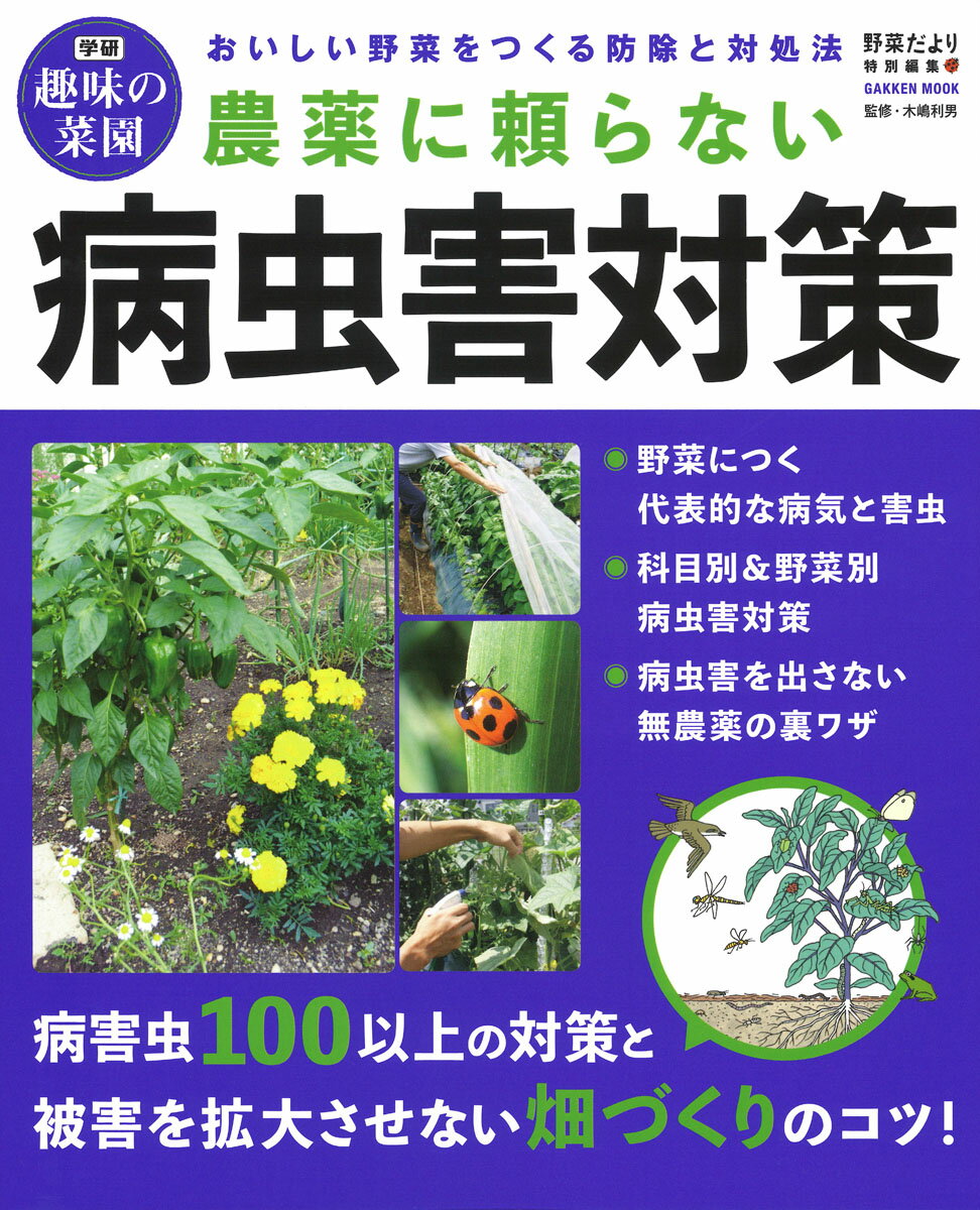◆◆◆おおむね良好な状態です。中古商品のため使用感等ある場合がございますが、品質には十分注意して発送いたします。 【毎日発送】 商品状態 著者名 木嶋利男 出版社名 Gakken 発売日 2018年06月28日 ISBN 9784056113693