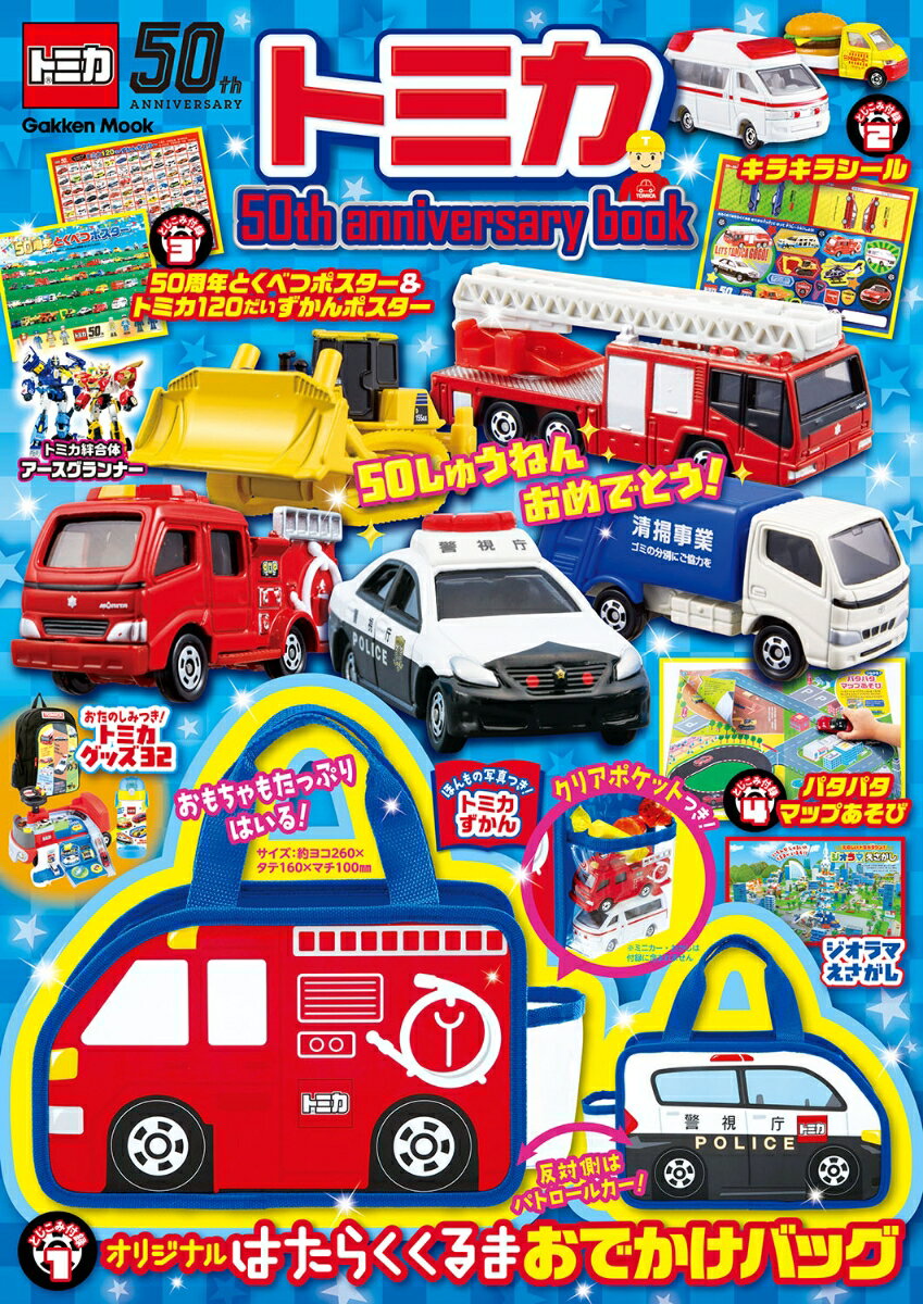◆◆◆付属品がありません。中古ですので多少の使用感がありますが、品質には十分に注意して販売しております。迅速・丁寧な発送を心がけております。【毎日発送】 商品状態 著者名 編集:学研プラス 出版社名 Gakken 発売日 2020年07月30日 ISBN 9784056115796