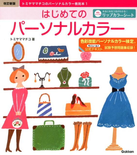 šۤϤƤΥ-ʥ륫- ȥߥޥޥΥ-ʥ륫-§1 /ظѥ֥å/ȥߥޥޥñܡ