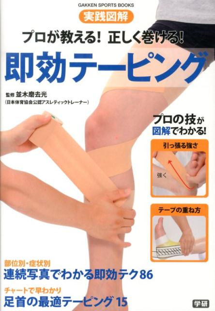 ◆◆◆非常にきれいな状態です。中古商品のため使用感等ある場合がございますが、品質には十分注意して発送いたします。 【毎日発送】 商品状態 著者名 並木磨去光 出版社名 学研パブリッシング 発売日 2013年11月 ISBN 9784058001455