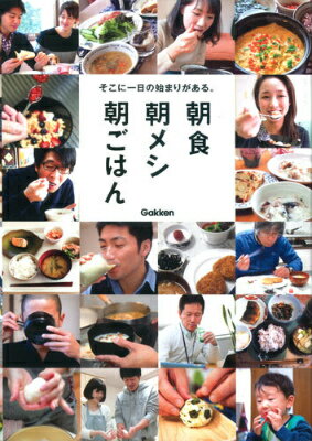 楽天市場】朝ごはん 和食 朝食（本・雑誌・コミック）の通販
