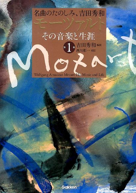 ◆◆◆非常にきれいな状態です。中古商品のため使用感等ある場合がございますが、品質には十分注意して発送いたします。 【毎日発送】 商品状態 著者名 吉田秀和、西川彰一 出版社名 学研パブリッシング 発売日 2014年06月 ISBN 9784058002728