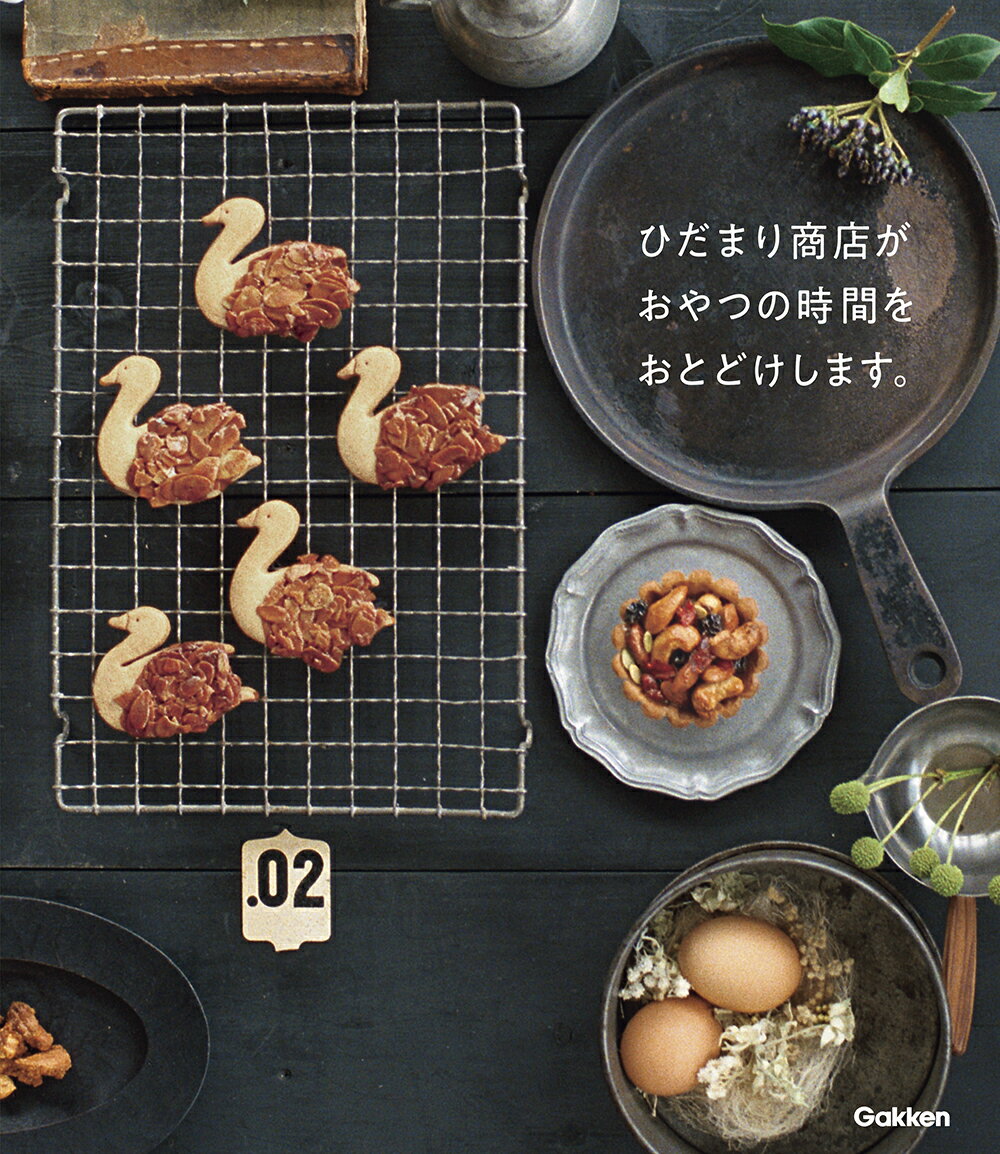 ◆◆◆非常にきれいな状態です。中古商品のため使用感等ある場合がございますが、品質には十分注意して発送いたします。 【毎日発送】 商品状態 著者名 いてのまみ 出版社名 Gakken 発売日 2018年11月27日 ISBN 9784058009840