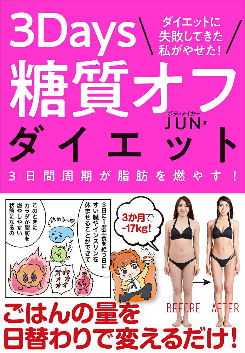 šۥåȤ˼ԤƤ䤬䤻3Daysեå 3ּäǳ䤹/Gakken/ܥǥᥤJUNñܡ