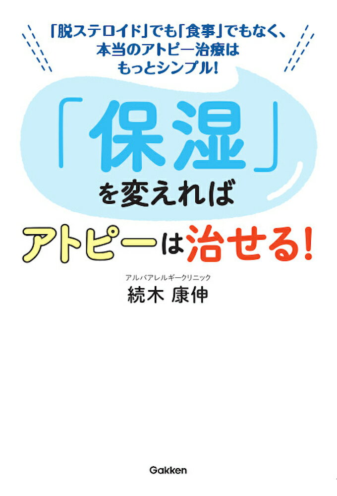 ◆◆◆書き込みがあります。中古ですので多少の使用感がありますが、品質には十分に注意して販売しております。迅速・丁寧な発送を心がけております。【毎日発送】 商品状態 著者名 続木康伸 出版社名 Gakken 発売日 2021年07月07日 ISBN 9784058016411
