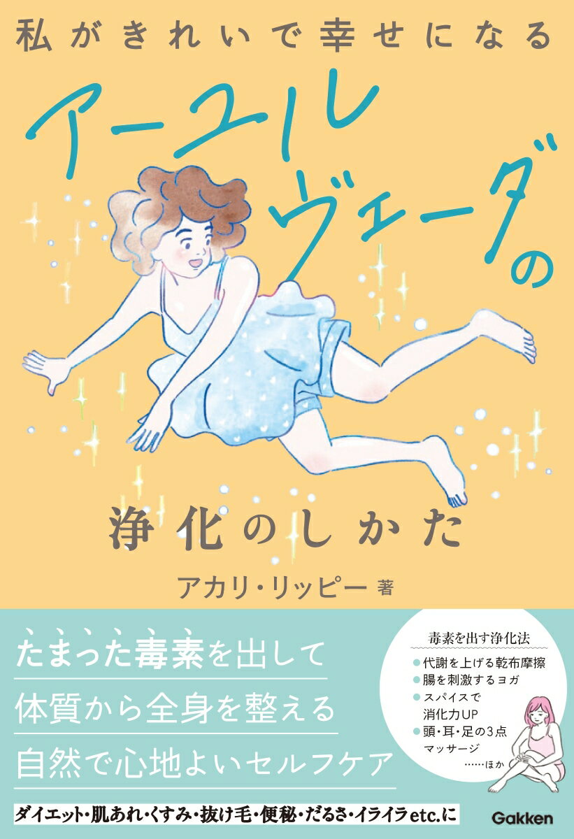 ����šۻ䤬���줤�ǹ����ˤʤ륢�������������ξ����Τ�����/Gakken/�����ꡦ��å�-��ñ���ܡ�