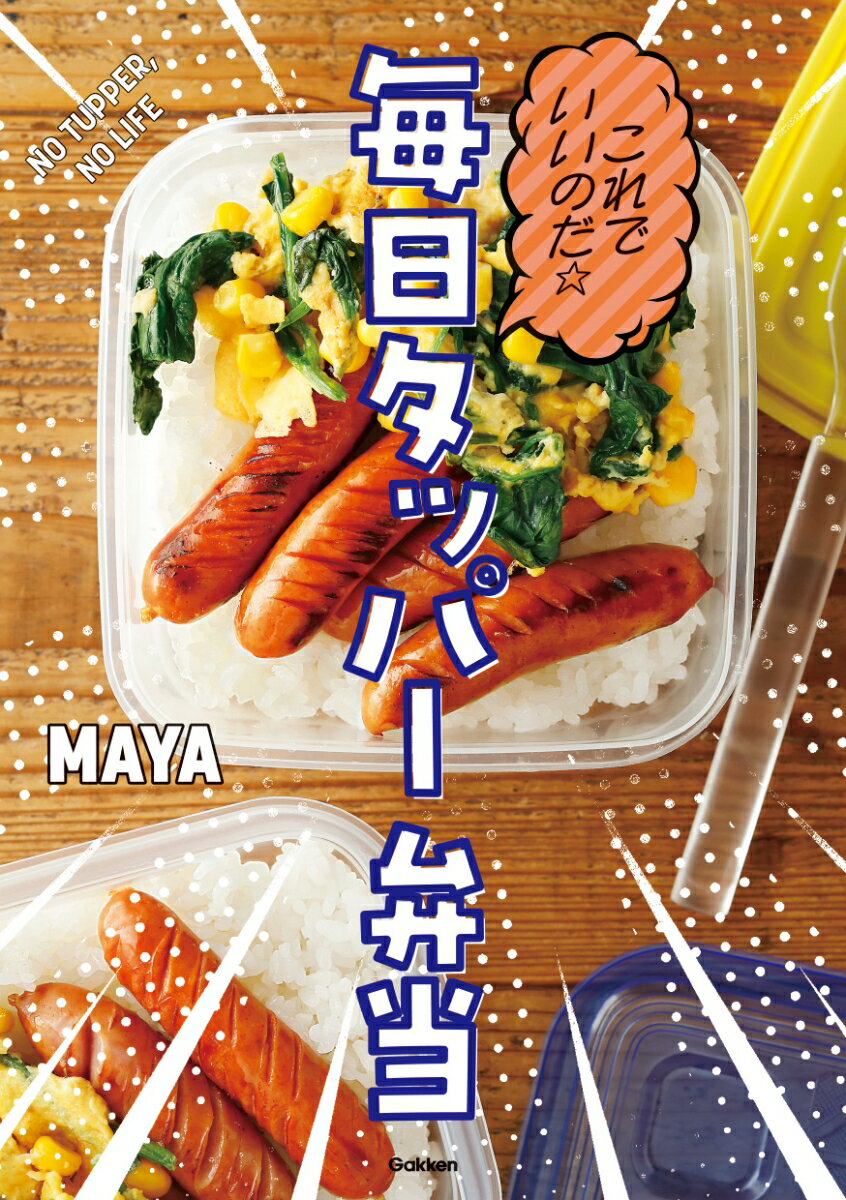 šۤǤΤåѡ/Gakken/MAYAñܡ