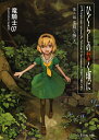【中古】ひぐらしのなく頃に 第3話(祟殺し編) 上/星海社/竜騎士07(文庫)