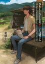 【中古】ひぐらしのなく頃に 第4話(暇潰し編)/星海社/竜騎士07(文庫)