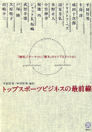 ◆◆◆おおむね良好な状態です。中古商品のため使用感等ある場合がございますが、品質には十分注意して発送いたします。 【毎日発送】 商品状態 著者名 平田竹男、中村好男（スポ−ツ科学） 出版社名 講談社 発売日 2006年07月25日 ISBN 9784062820233