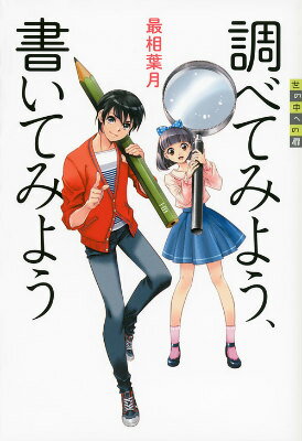 ◆◆◆非常にきれいな状態です。中古商品のため使用感等ある場合がございますが、品質には十分注意して発送いたします。 【毎日発送】 商品状態 著者名 最相葉月 出版社名 講談社 発売日 2014年11月 ISBN 9784062870078