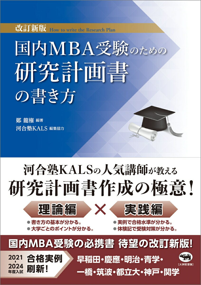 【中古】増加する雇用労働と日本農業の構造