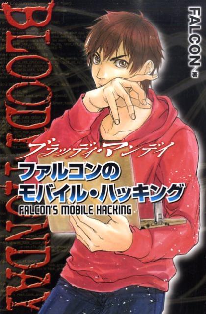 ����šۥ֥�åǥ����ޥ�ǥ����ե��륳��Υ�Х��롦�ϥå���/���̼�/Falcon�ʥ��ߥå���