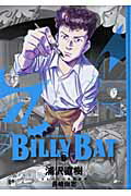 【中古】BILLY BAT 6/講談社/浦沢直樹（コミック）