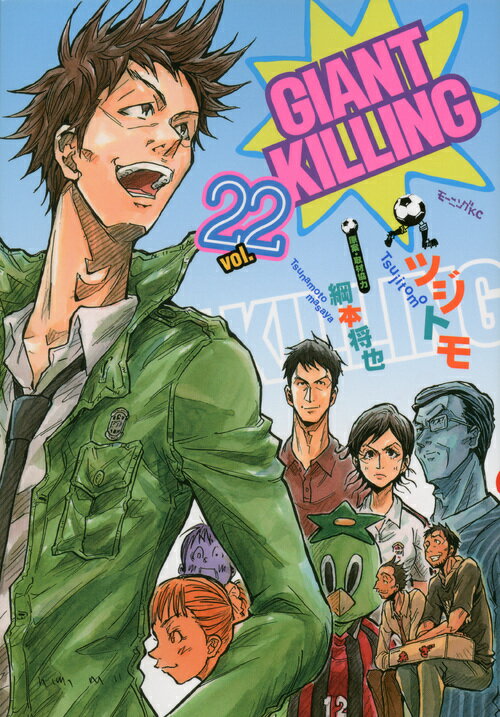【中古】GIANT　KILLING 22/講談社/ツジトモ（コミック）