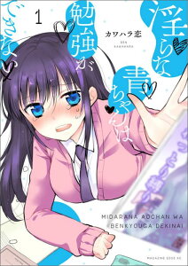 【中古】淫らな青ちゃんは勉強ができない コミック 1-8巻セット(コミック) 全巻セット