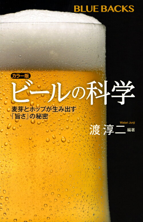 【中古】カラー版ビー