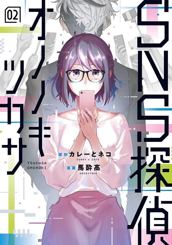 ◆◆◆おおむね良好な状態です。中古商品のため使用感等ある場合がございますが、品質には十分注意して発送いたします。 【毎日発送】 商品状態 著者名 カレーとネコ、馬酔〓 出版社名 講談社 発売日 2022年12月20日 ISBN 9784065300756
