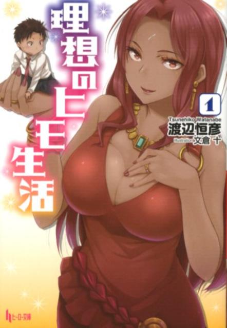 ◆◆◆おおむね良好な状態です。中古商品のため使用感等ある場合がございますが、品質には十分注意して発送いたします。 【毎日発送】 商品状態 著者名 渡辺恒彦 出版社名 主婦の友社 発売日 2012年10月 ISBN 9784072840788