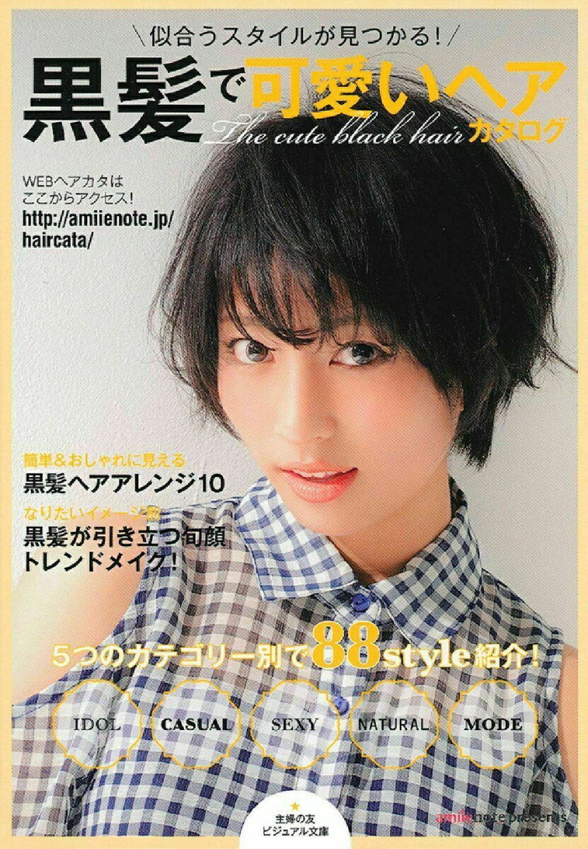 ◆◆◆非常にきれいな状態です。中古商品のため使用感等ある場合がございますが、品質には十分注意して発送いたします。 【毎日発送】 商品状態 著者名 主婦の友社 出版社名 主婦の友社 発売日 2014年11月 ISBN 9784074020461