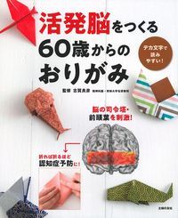 ◆◆◆おおむね良好な状態です。中古商品のため使用感等ある場合がございますが、品質には十分注意して発送いたします。 【毎日発送】 商品状態 著者名 古賀良彦、主婦の友社 出版社名 主婦の友社 発売日 2018年04月10日 ISBN 9784074280285